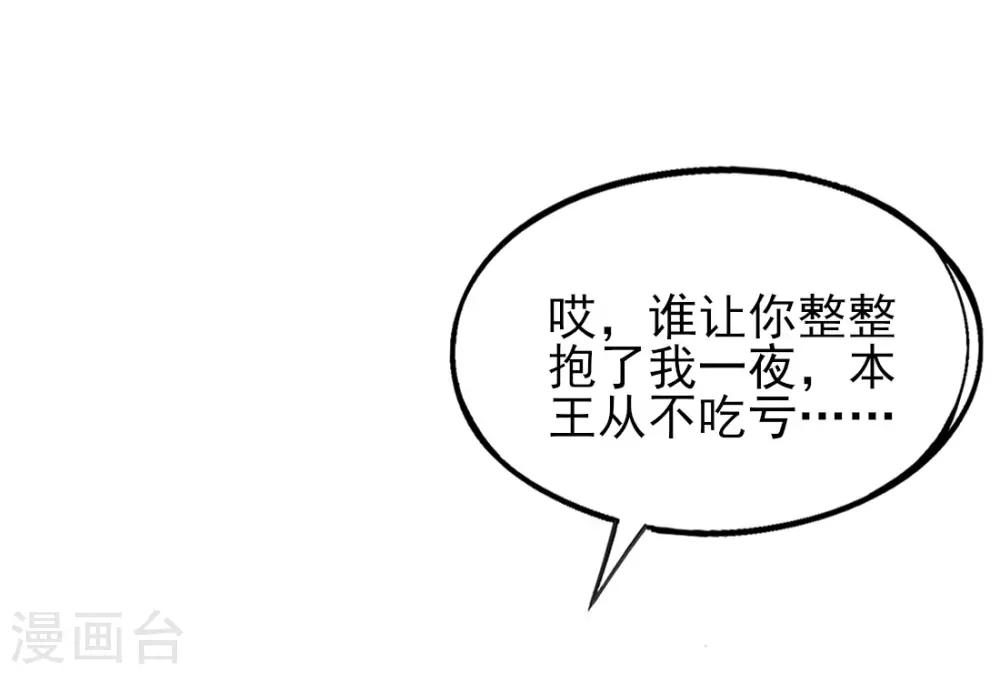 第19话 本总裁从不吃亏10