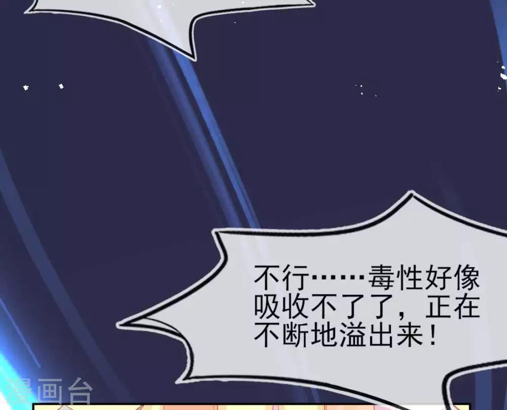 第16话 身中火毒31
