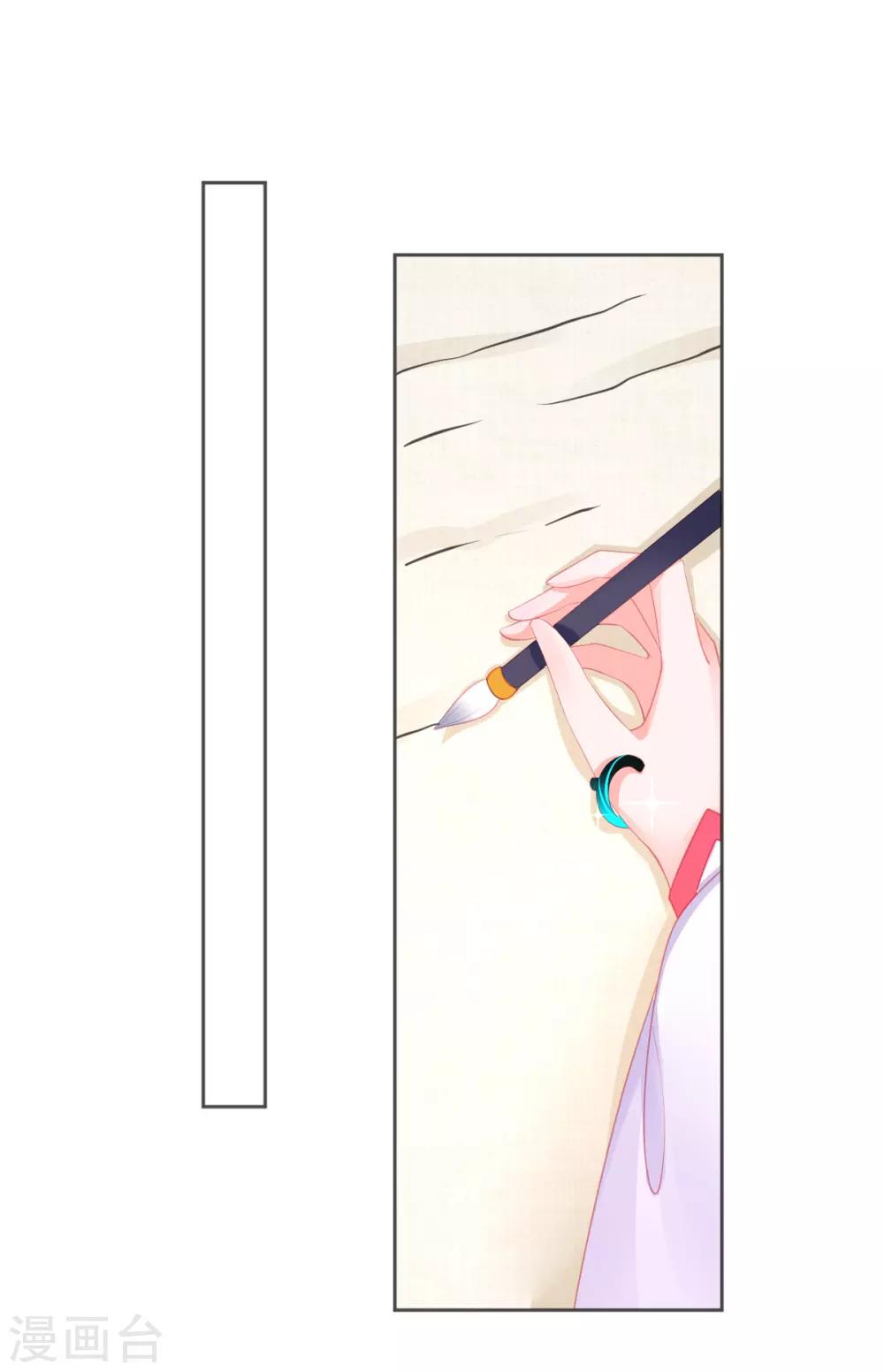 第56话 你要……终身照顾我？6