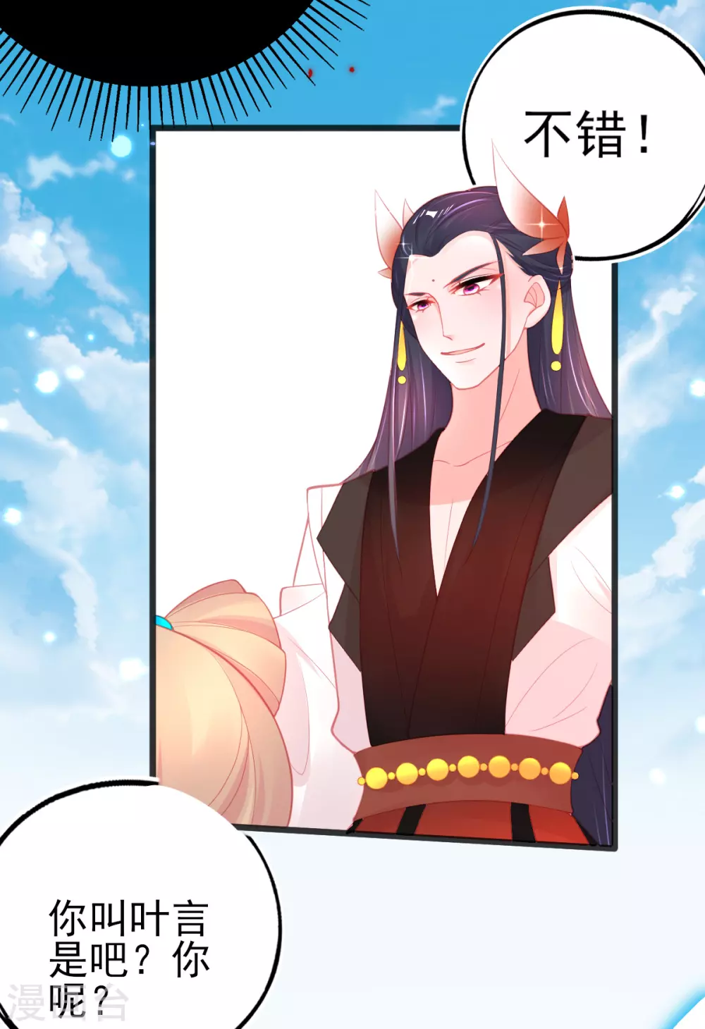 第102话 这宝物…满大街都是5