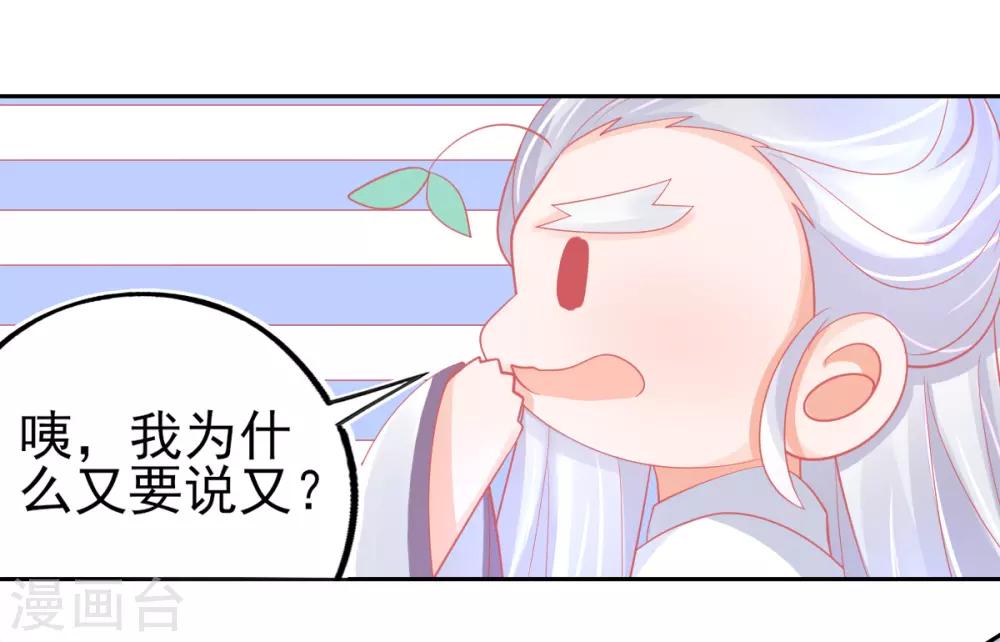 第41话 刚刚好……正中目标14