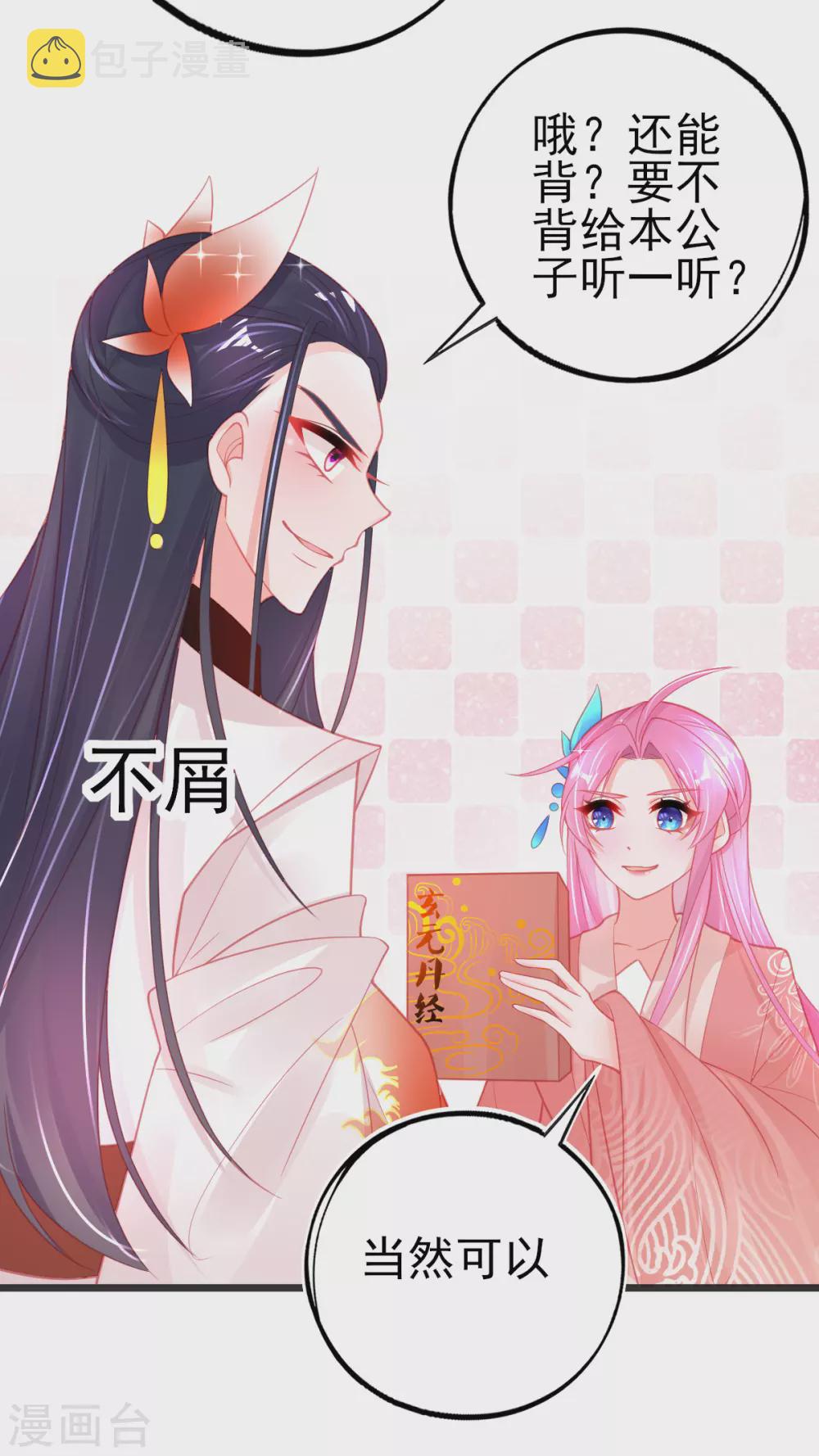 第104话 超强记忆术10