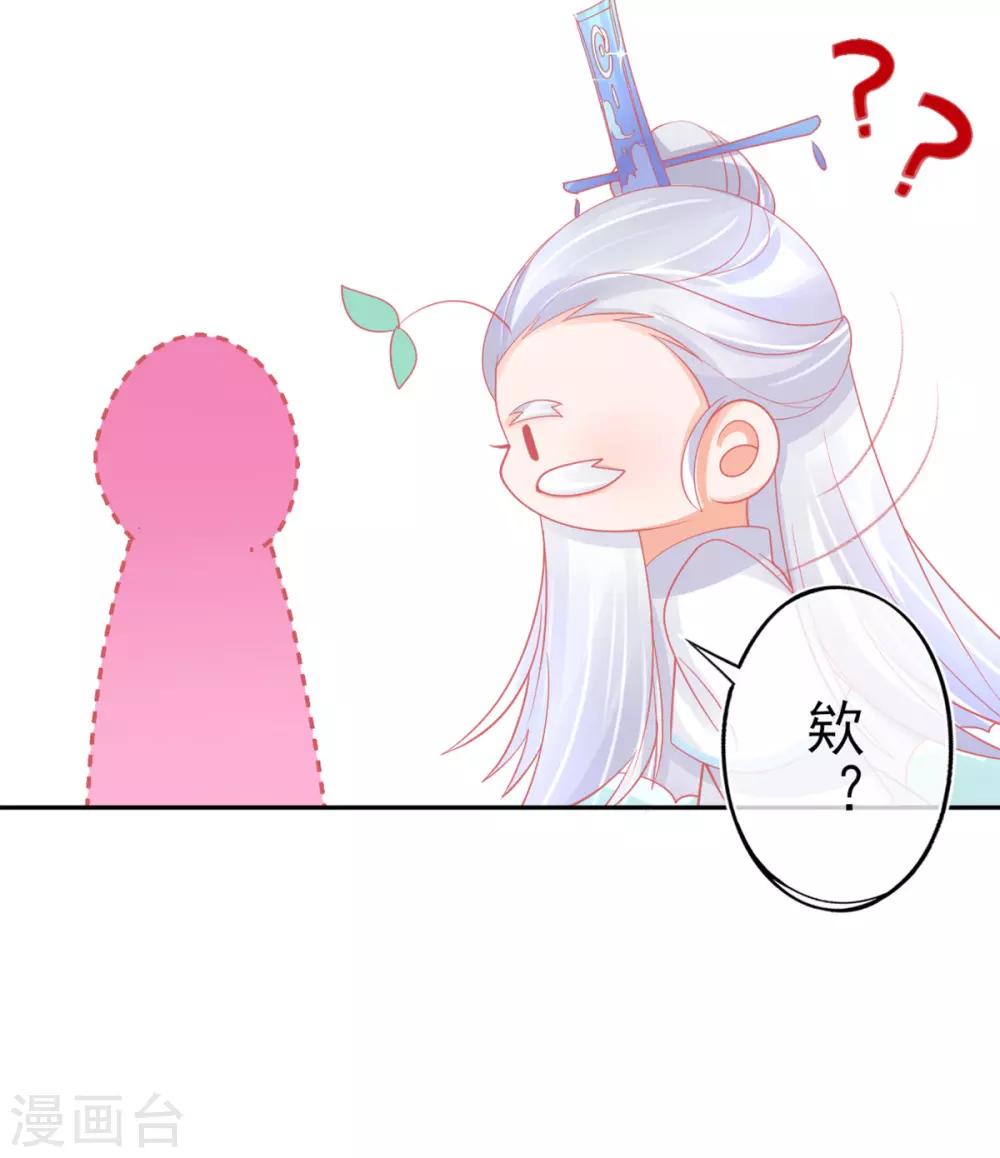 第40话 没想到数理化竟能用的上13