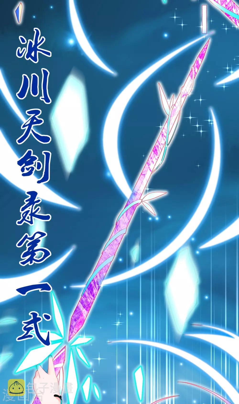 第65话 临危学艺31