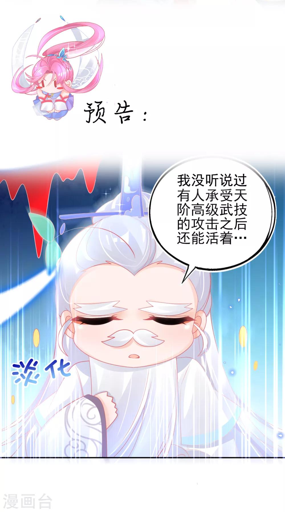第51话 我会保护你34