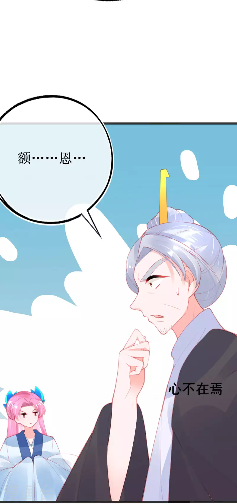 第146话 叶言惨遭陷害8