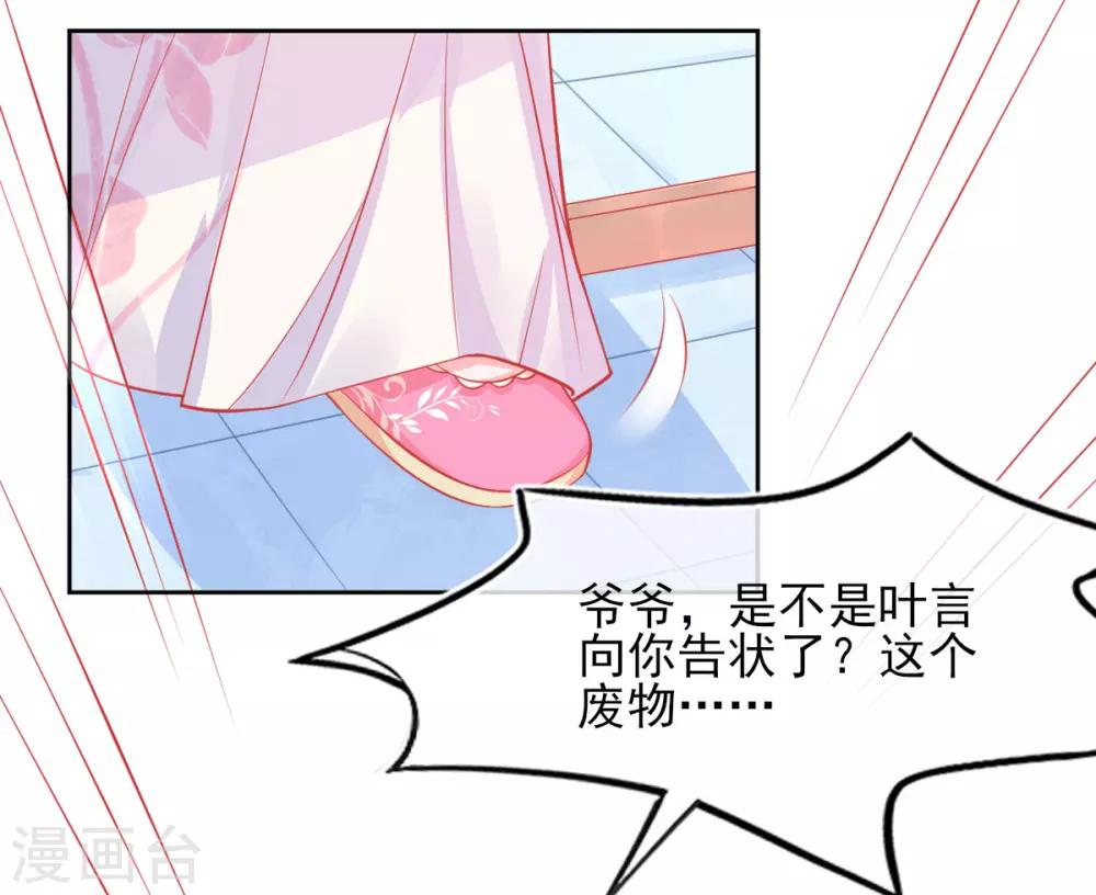 第7话 叶玲珑受罚40