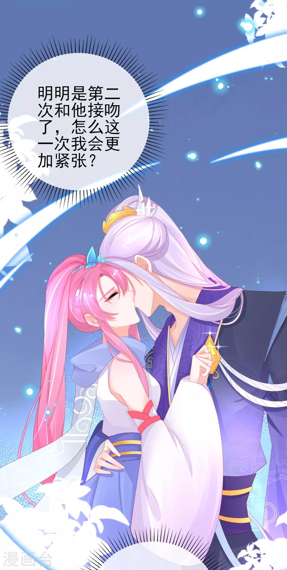 第59话 小东西，我是认真的24