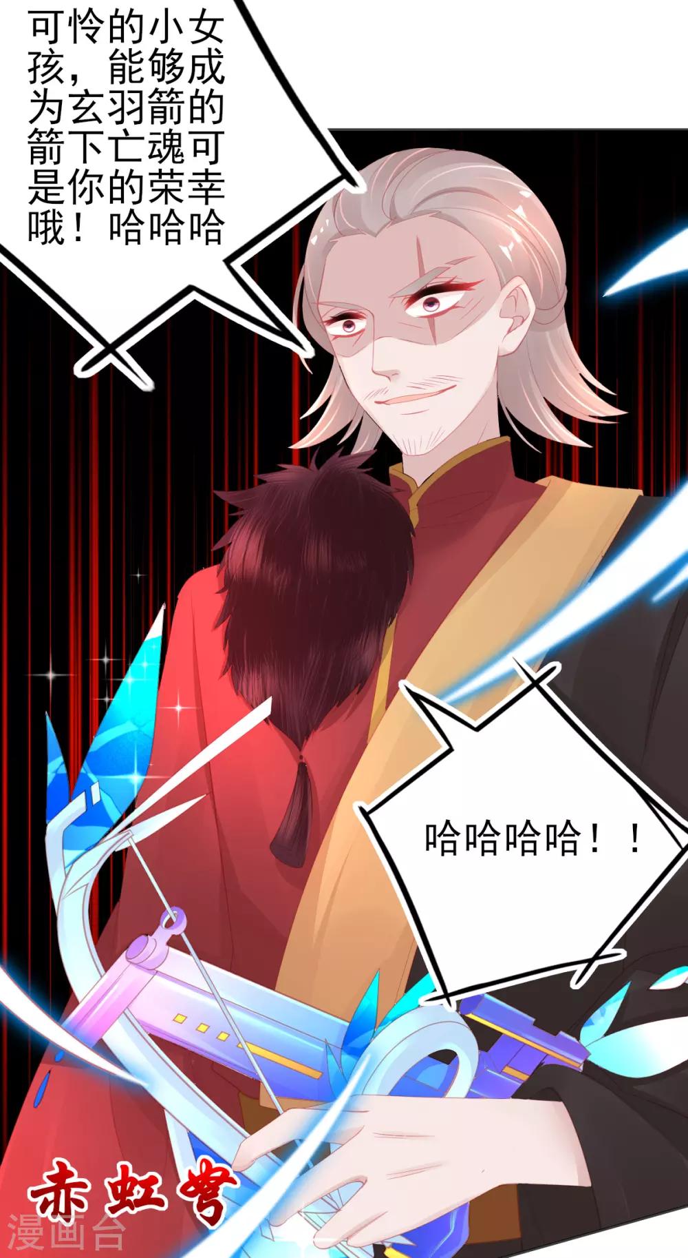 第65话 临危学艺24