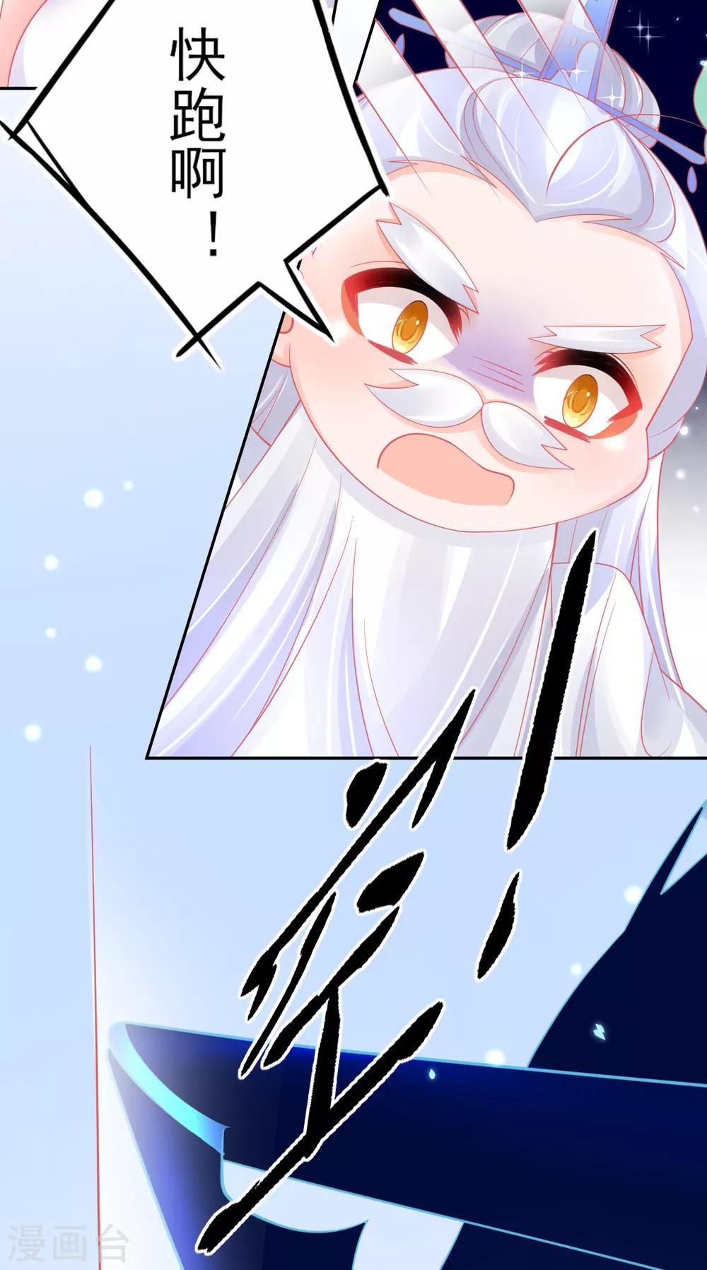 第48话 快跑，妖兽发威了！32