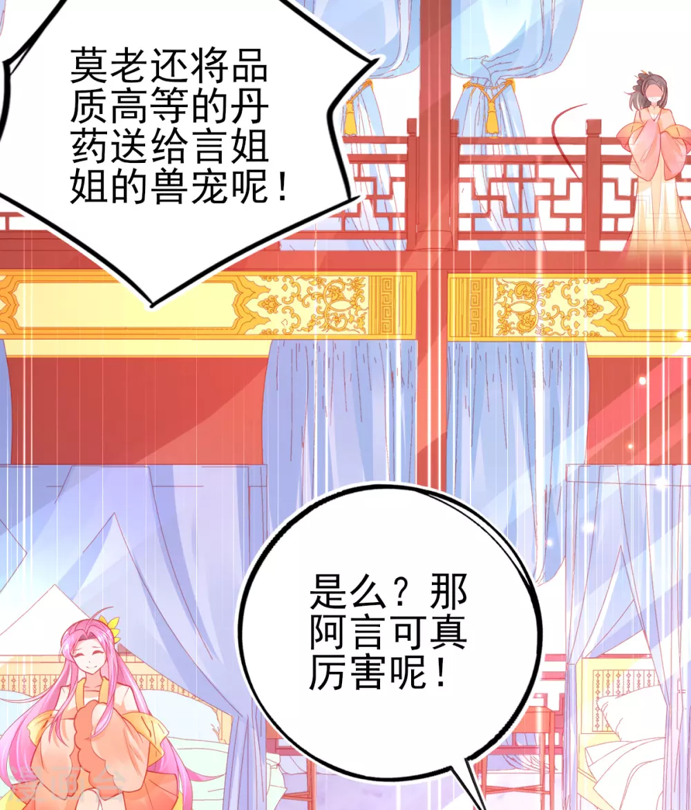 第124话 一本万利的生意15