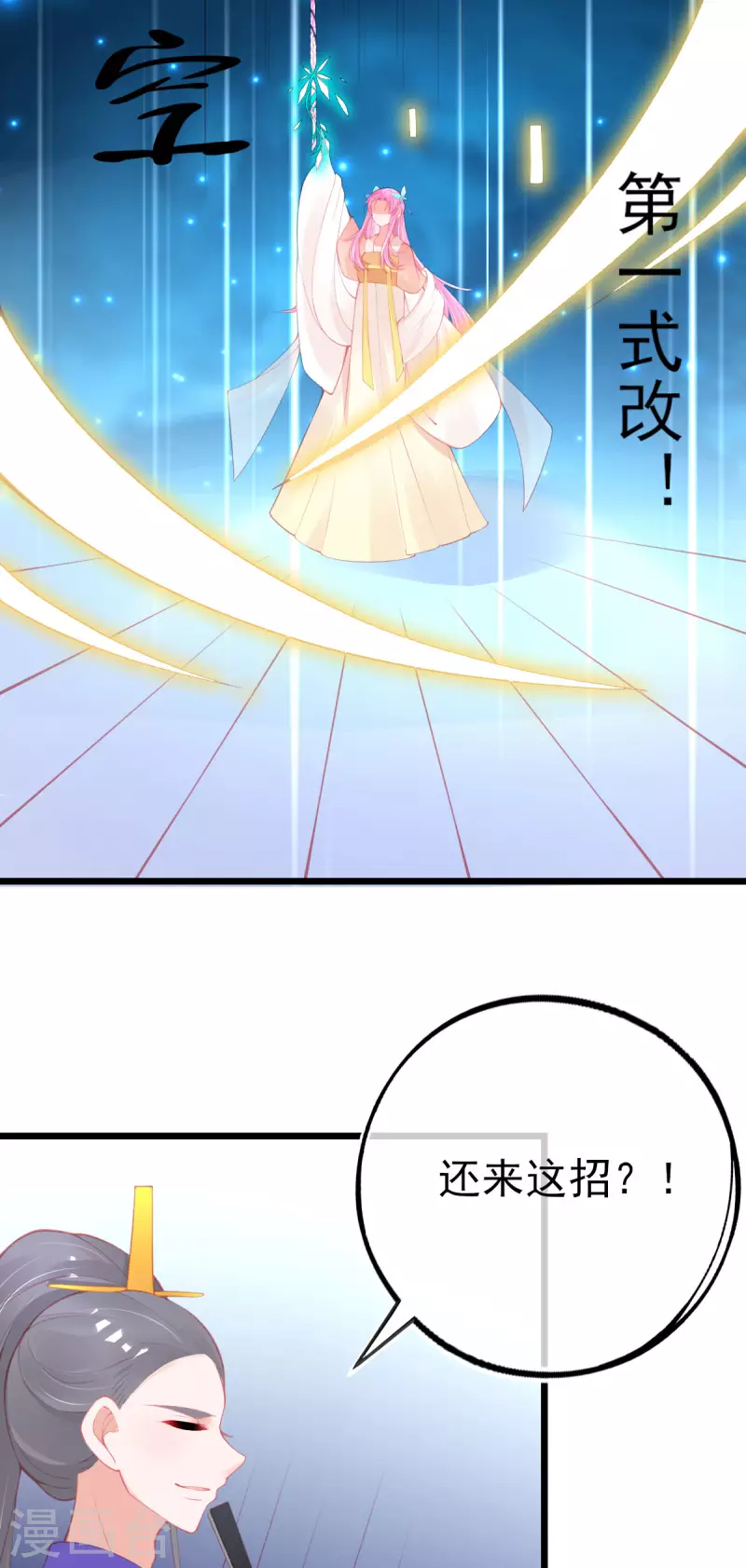 第150话 击败孟学长7
