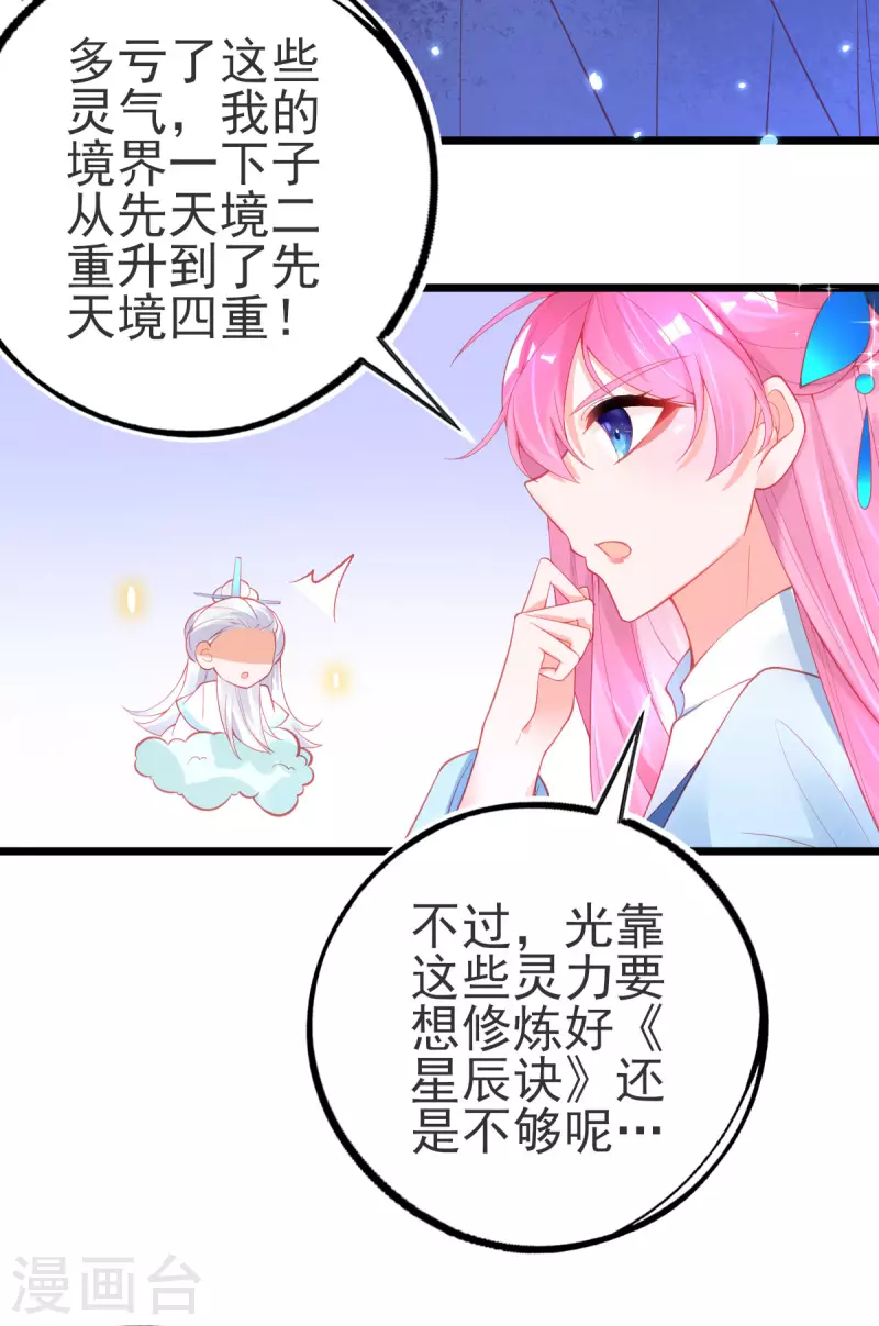 第142话 挑战李元威9