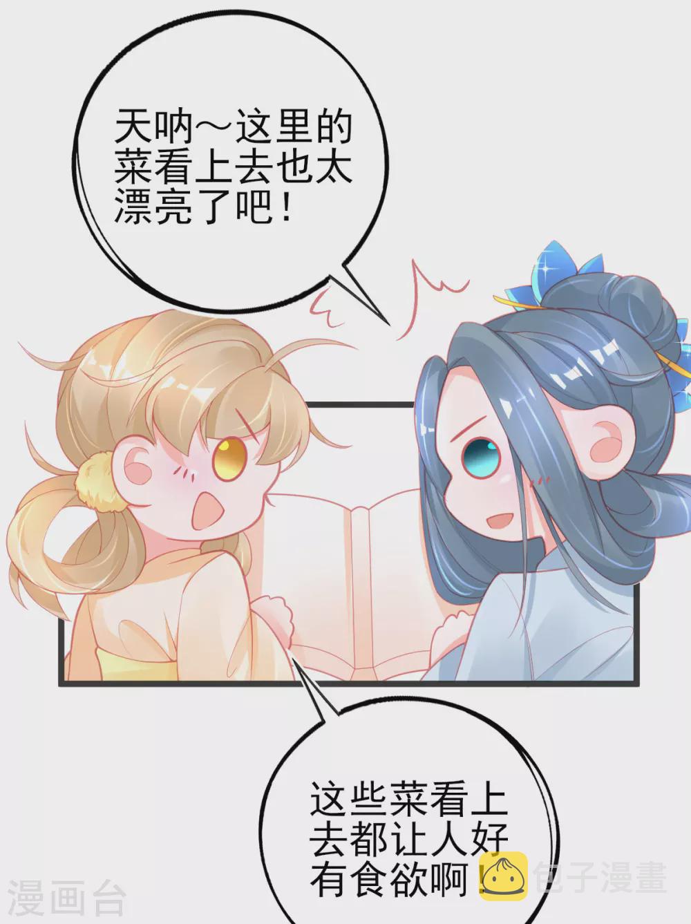 第124话 一本万利的生意30