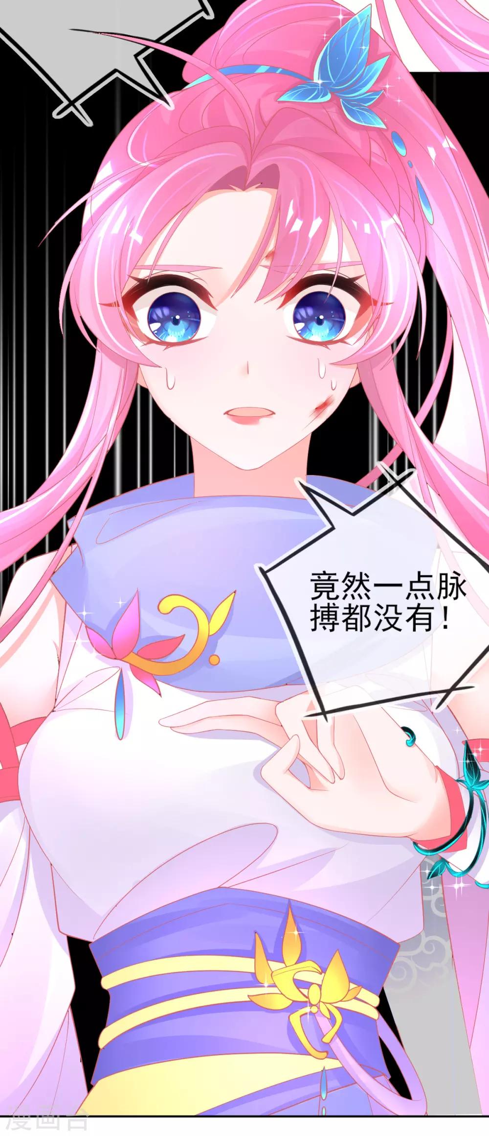 第52话 他不能有事36
