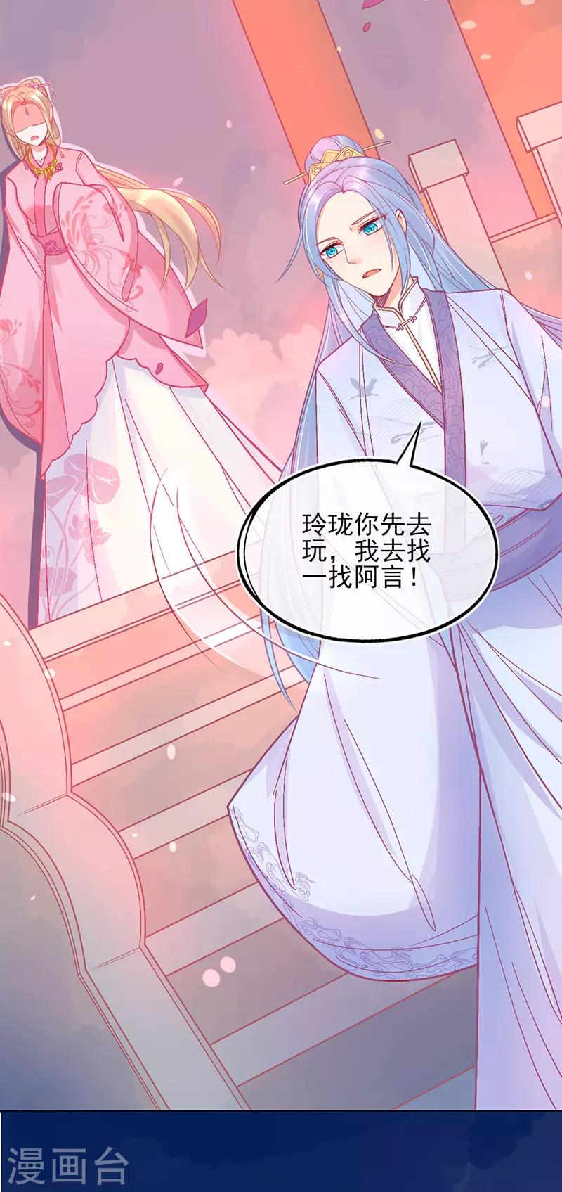 第4话 看本总裁化险为夷9
