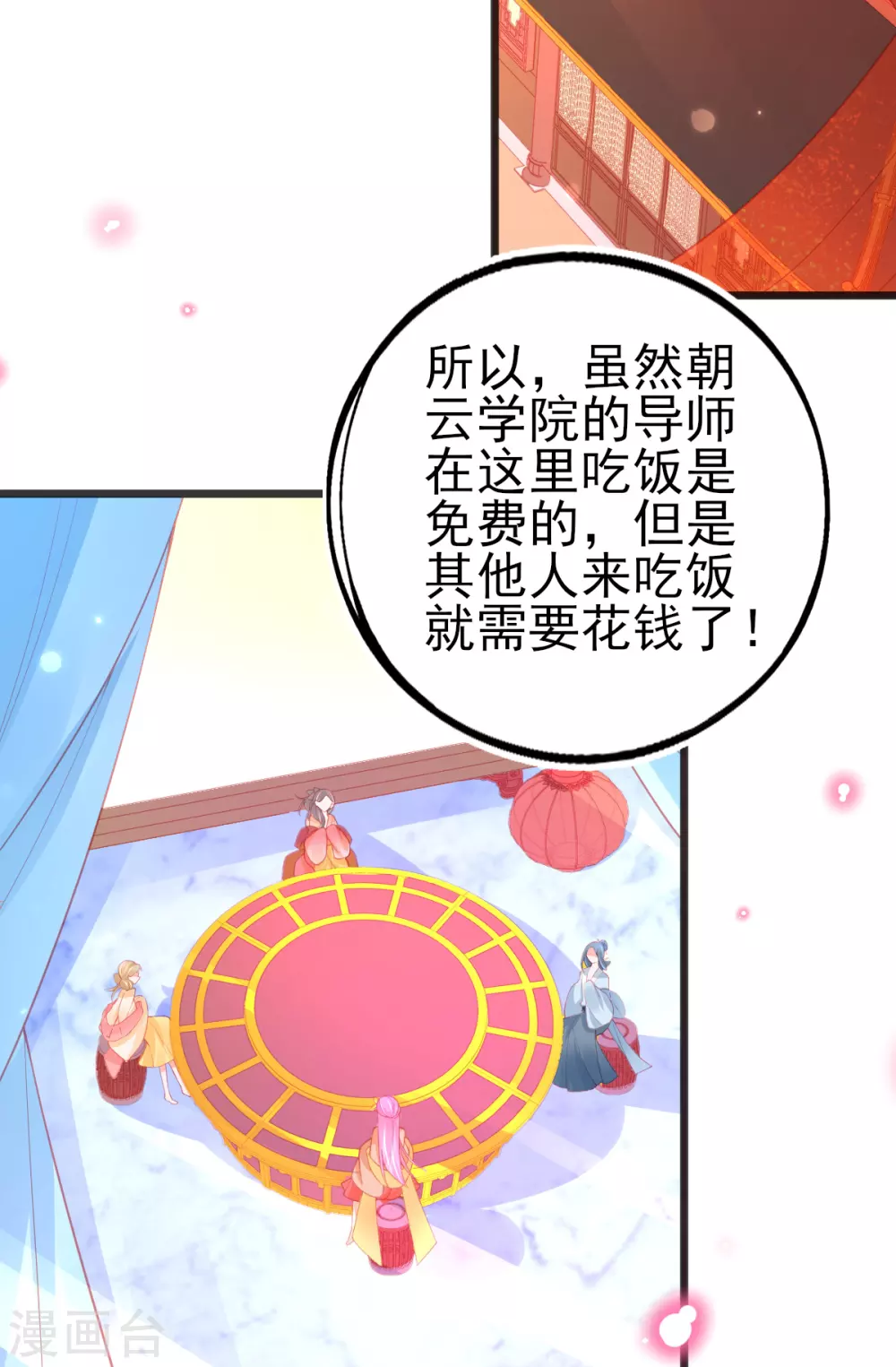 第124话 一本万利的生意28