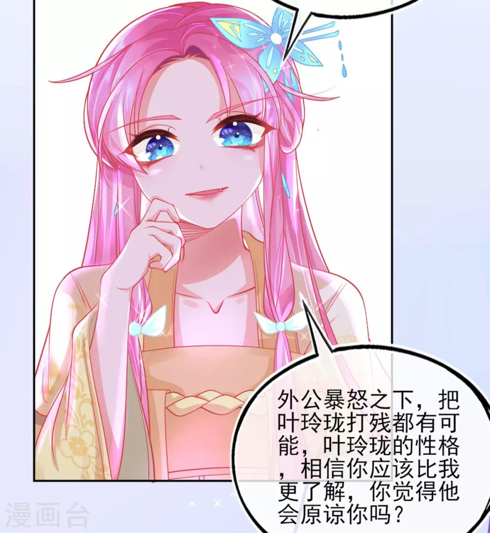 第9话 计退叶青山26