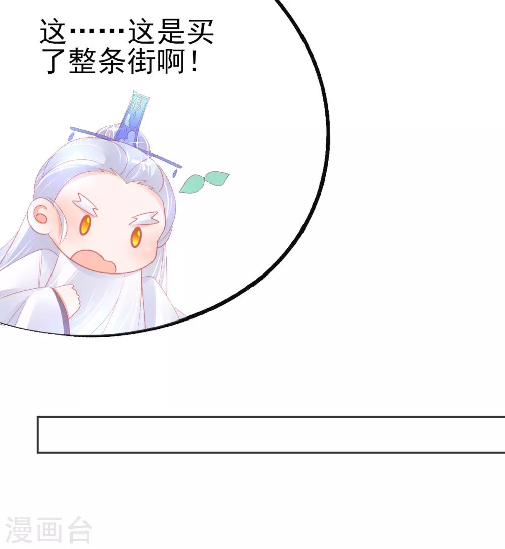 第74话 金色兽蛋5