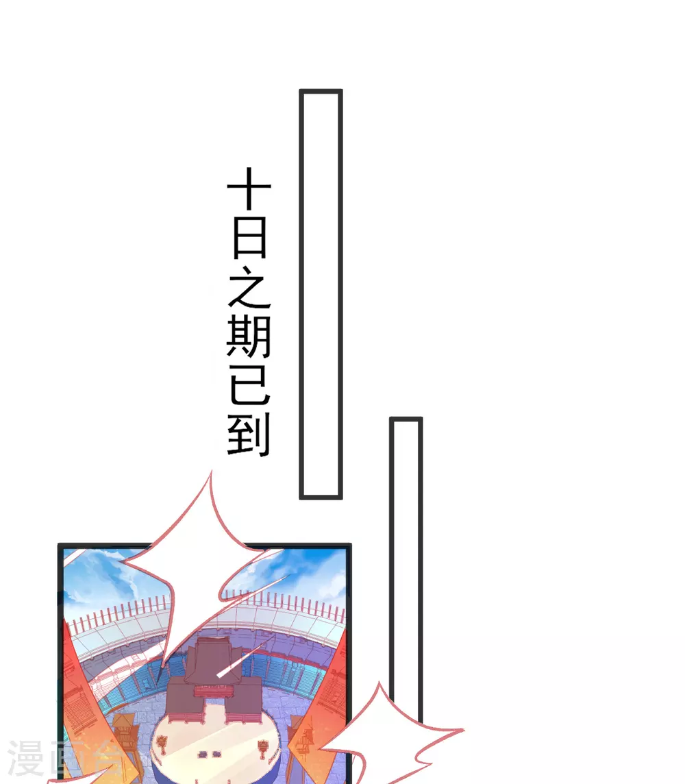 第112话 对决赛开始啦！9