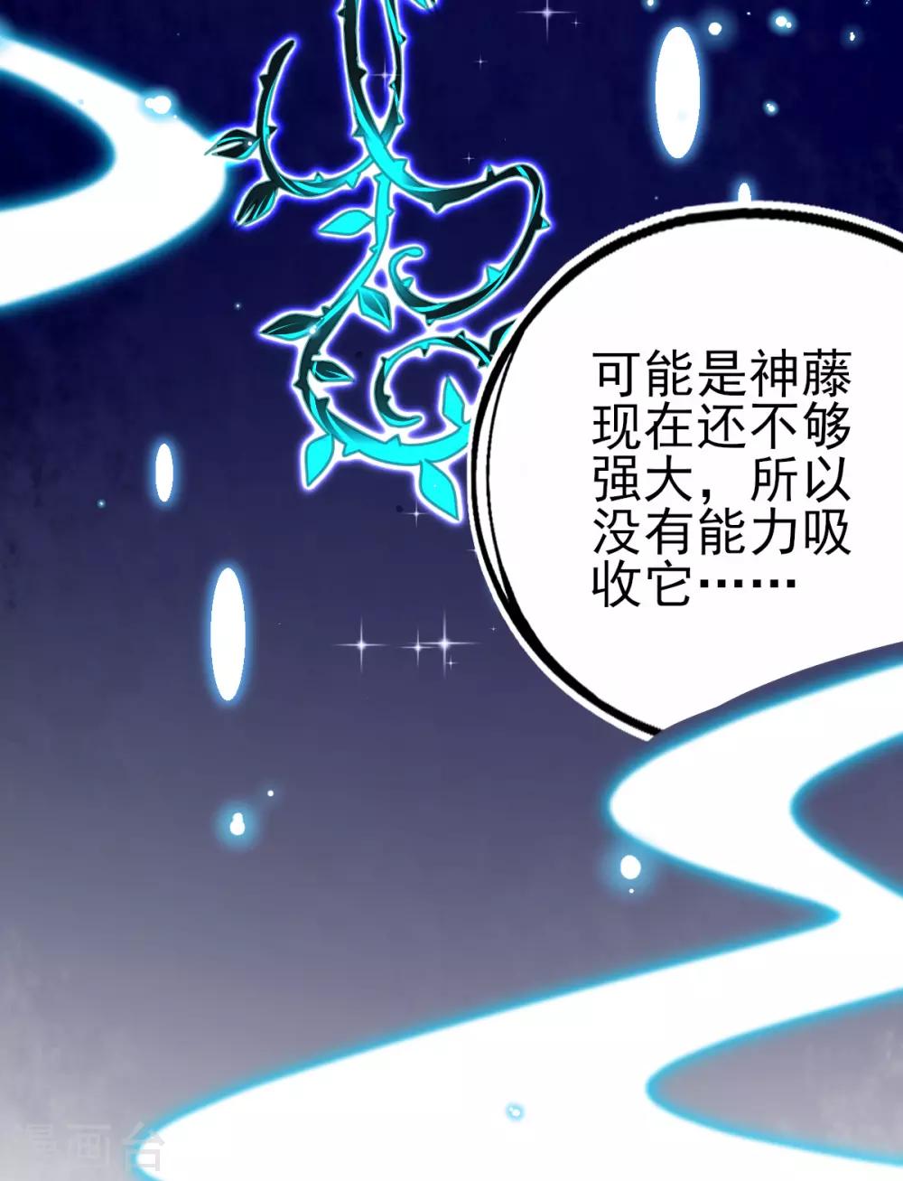第61话 手镯里面别有洞天43
