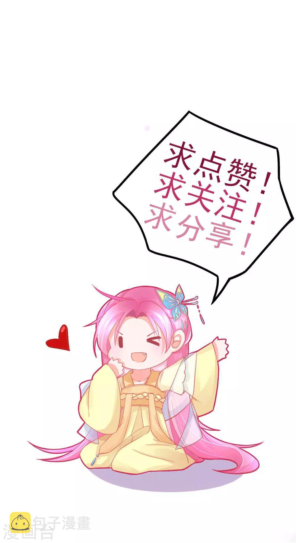 第63话 叶玲珑雇了杀手37