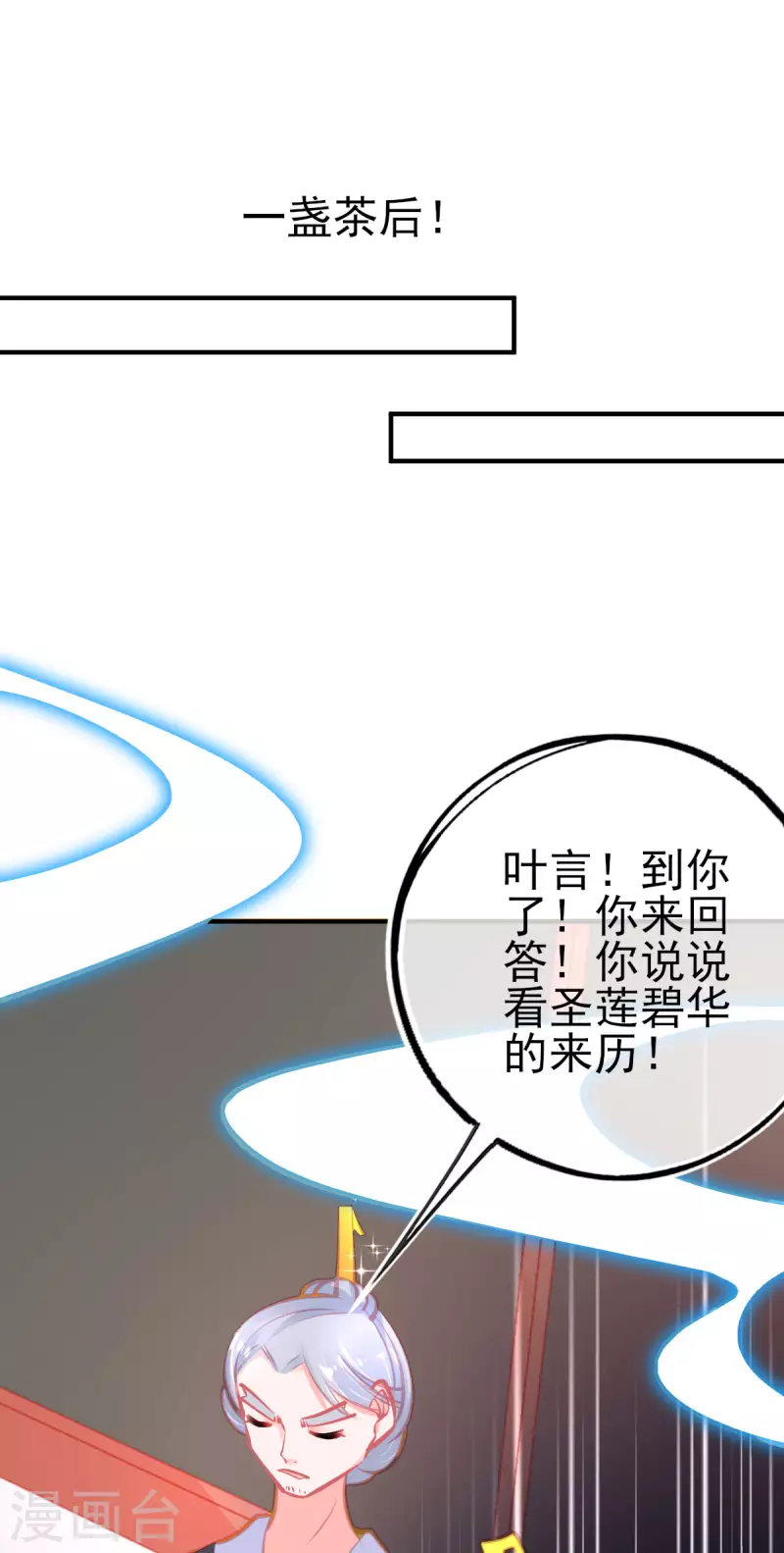 第145话 对答如流2