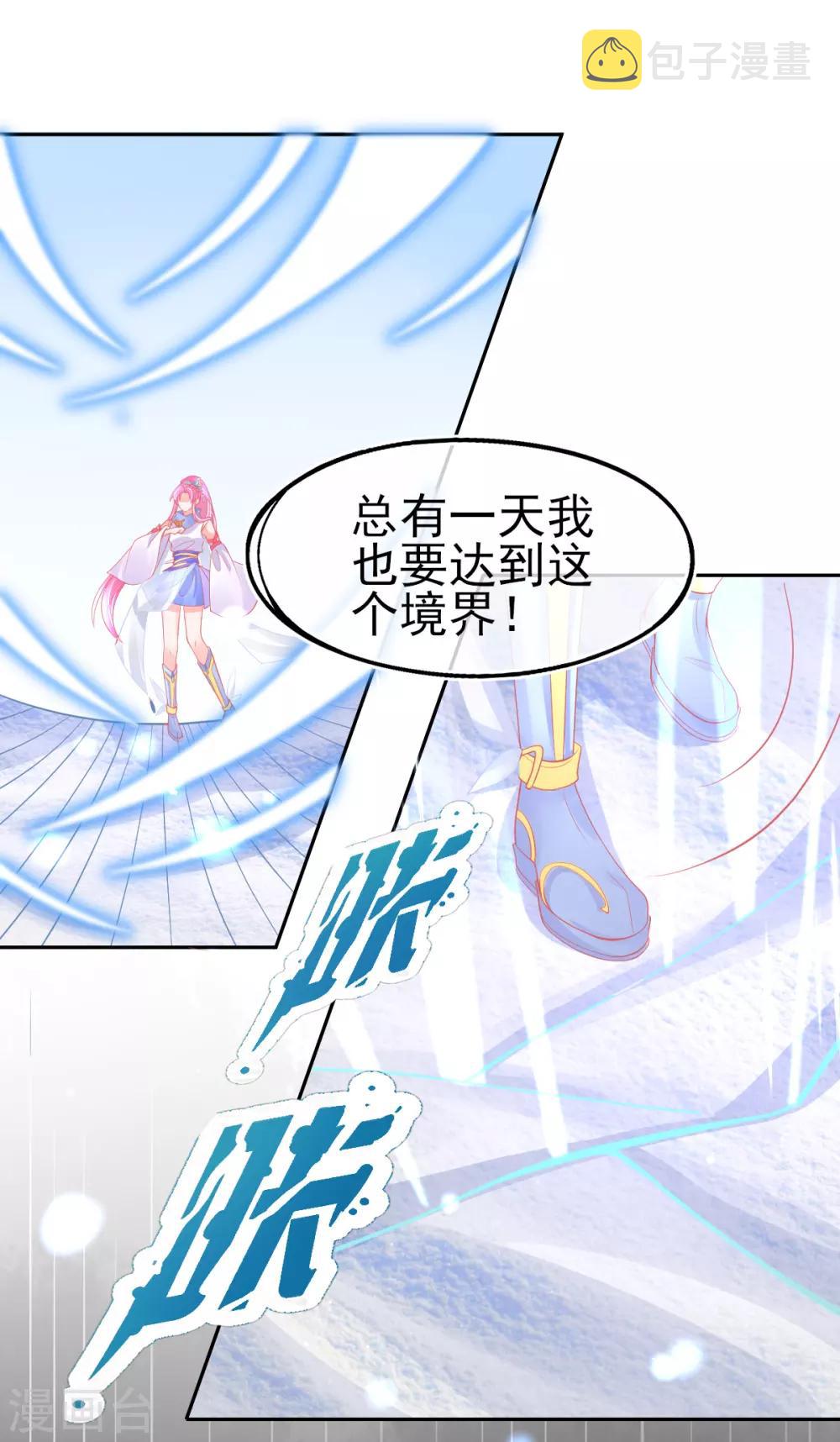 第50话 宣寂流太可怕了！17