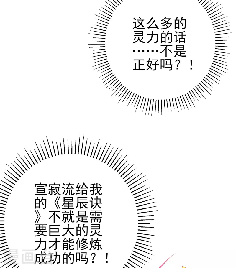 第137话 朝云武力榜！9