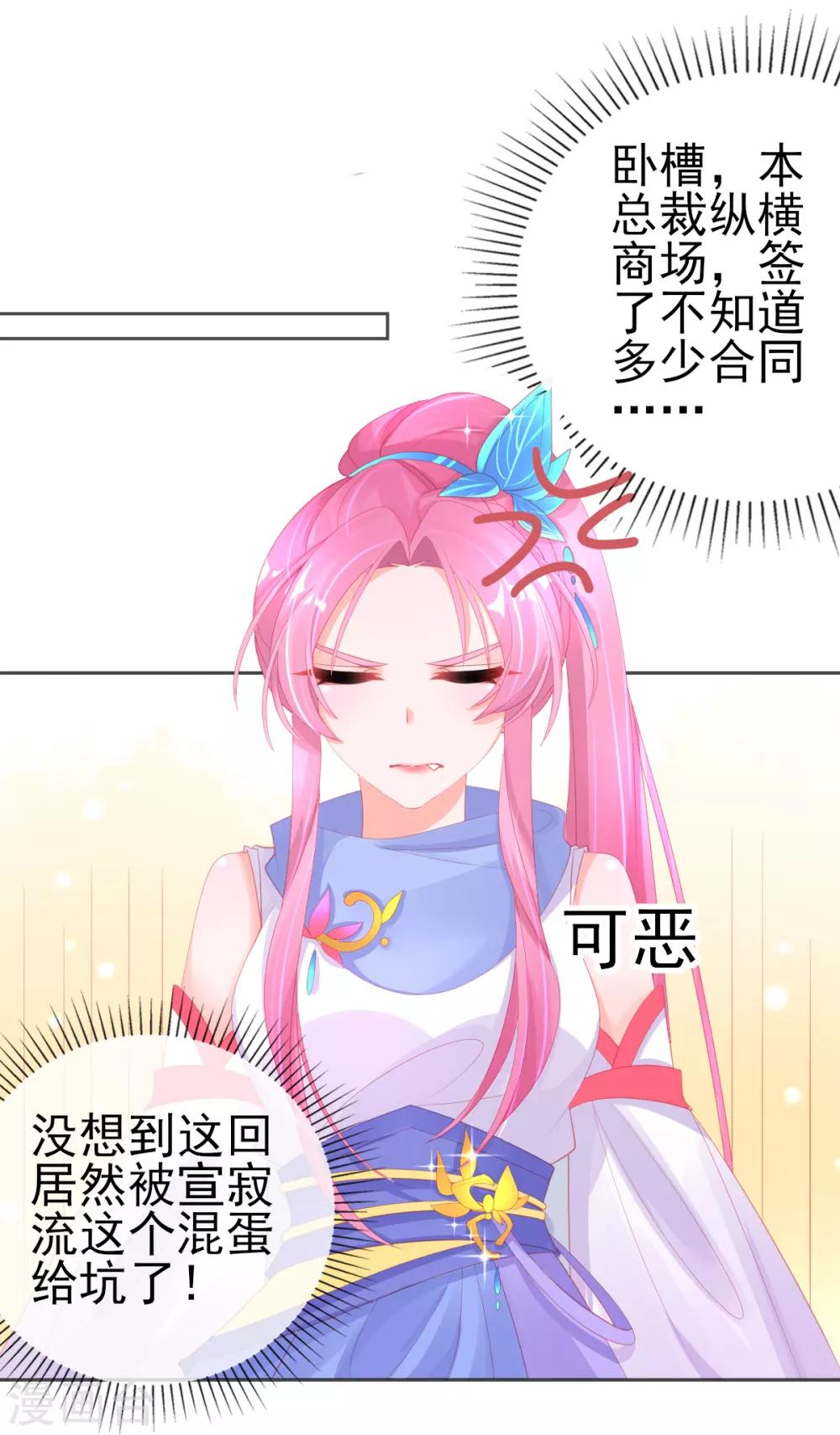 第59话 小东西，我是认真的7