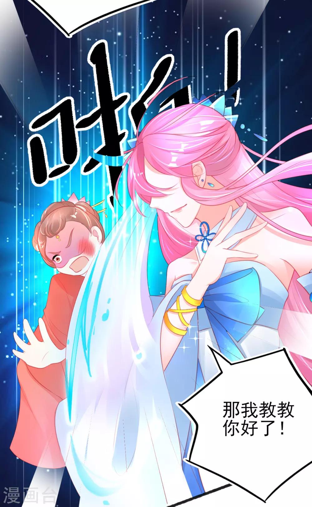 第80话 证明自己6