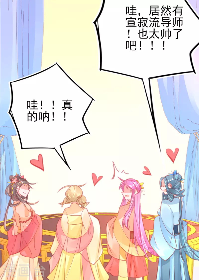 第127话 新生试炼开始！3