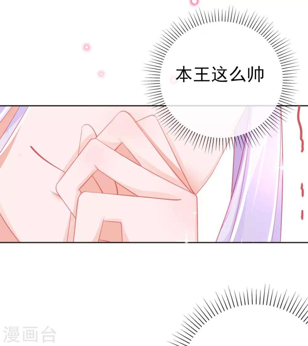 第56话 你要……终身照顾我？19
