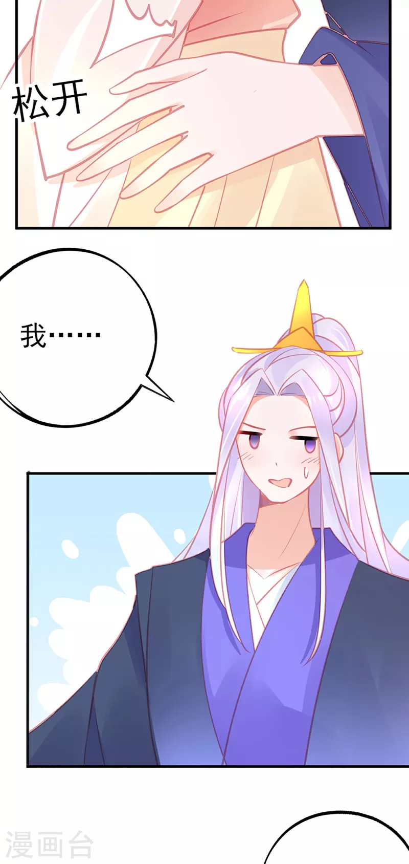 第152话 再遇宣寂流25