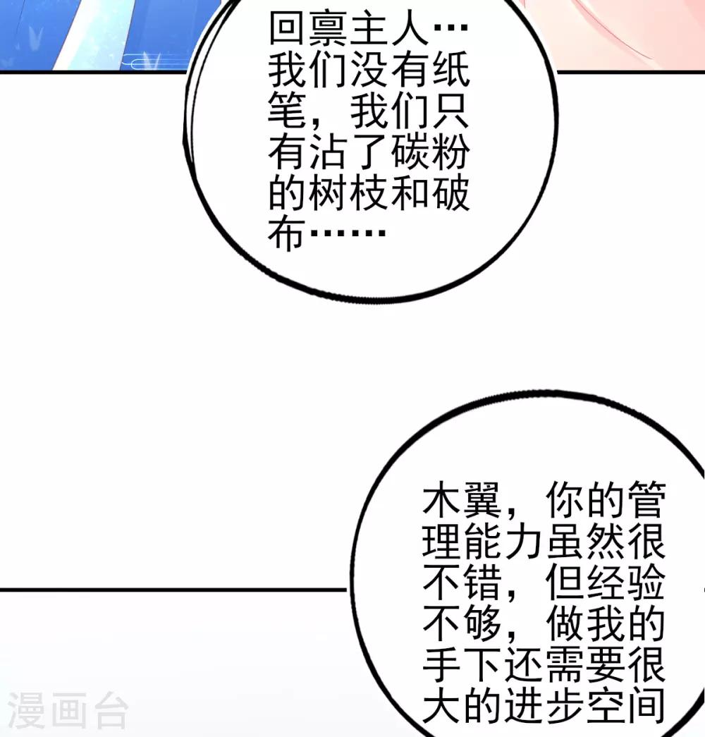 第77话 被小厮为难3
