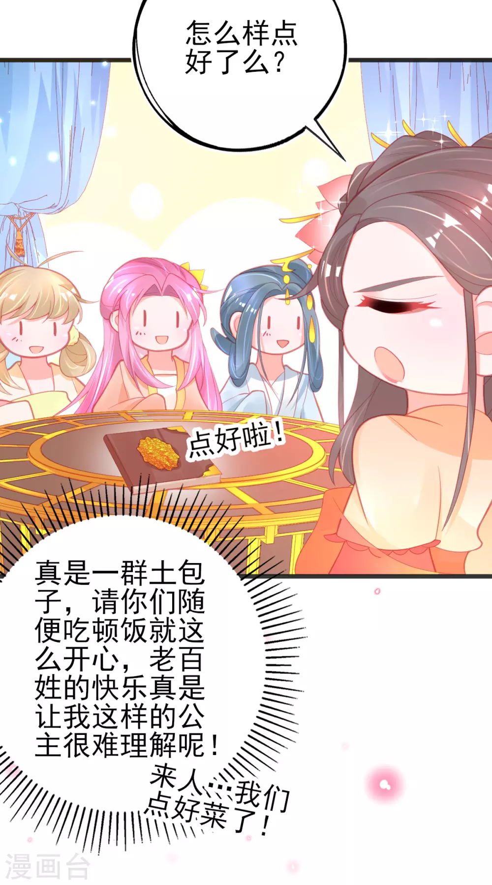 第124话 一本万利的生意32