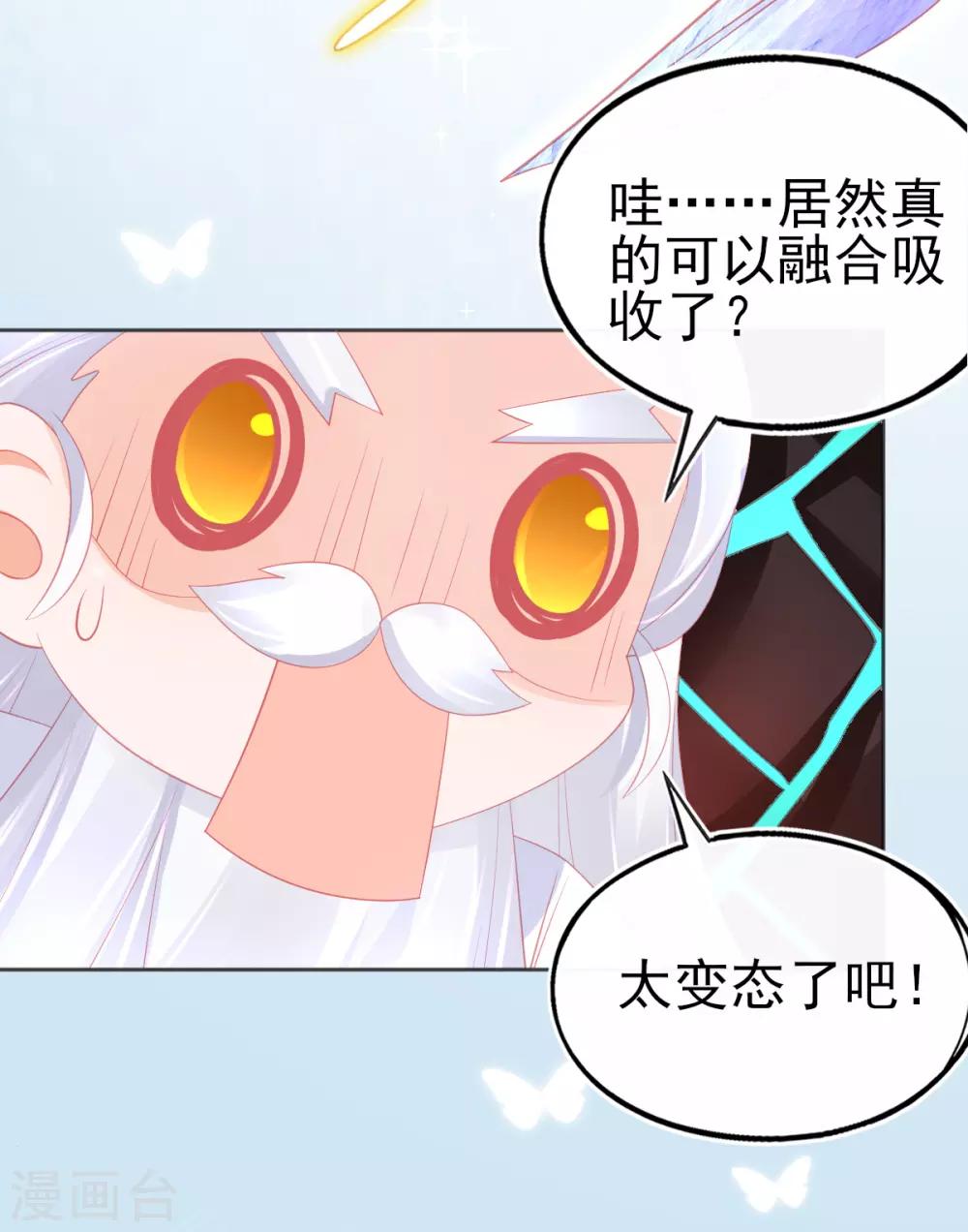 第62话 美少女变身！16