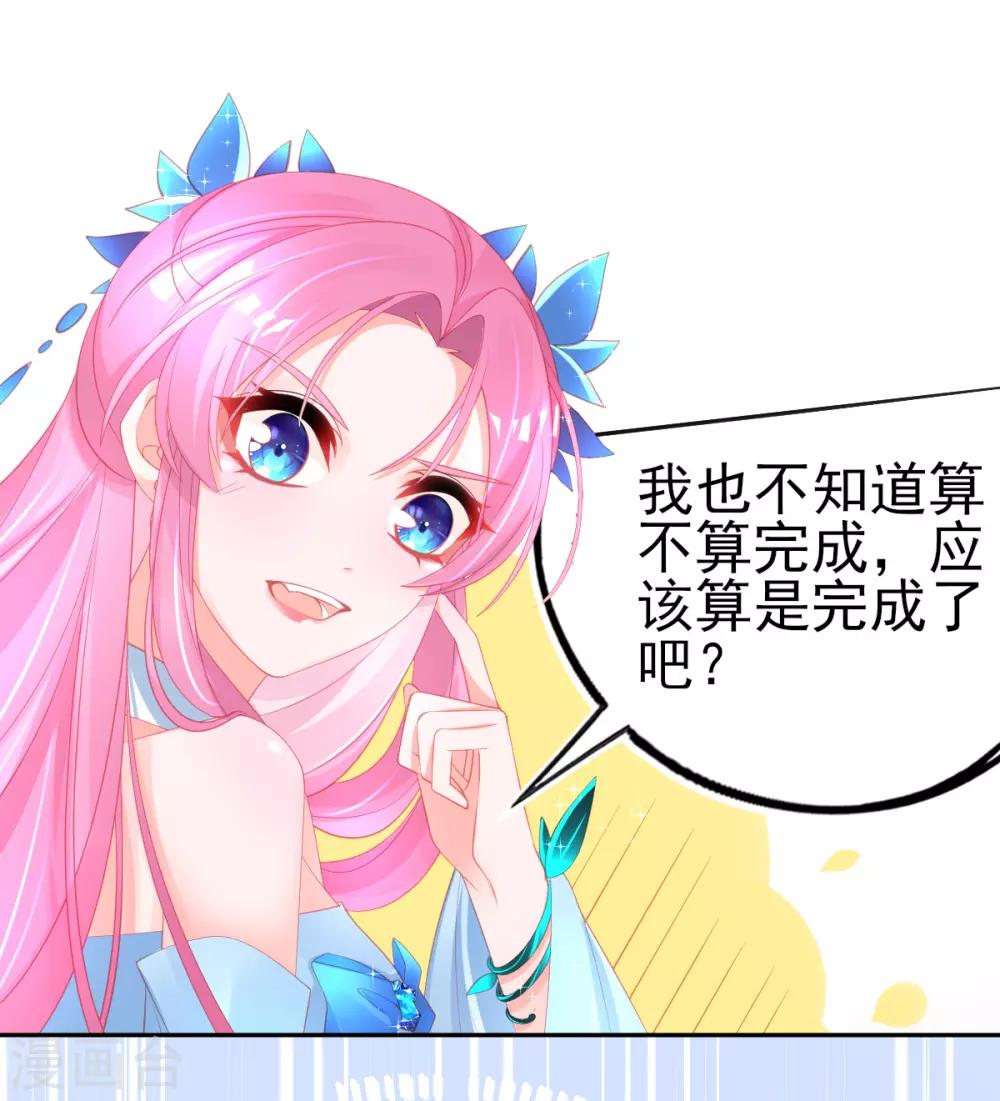 第69话 绿茶又来挑事了6