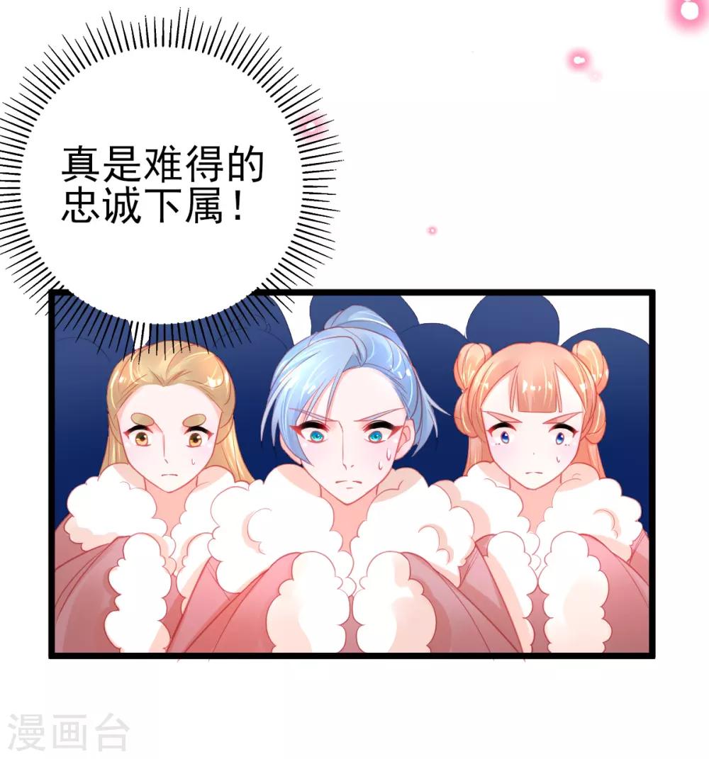 第98话 抱团打擂22