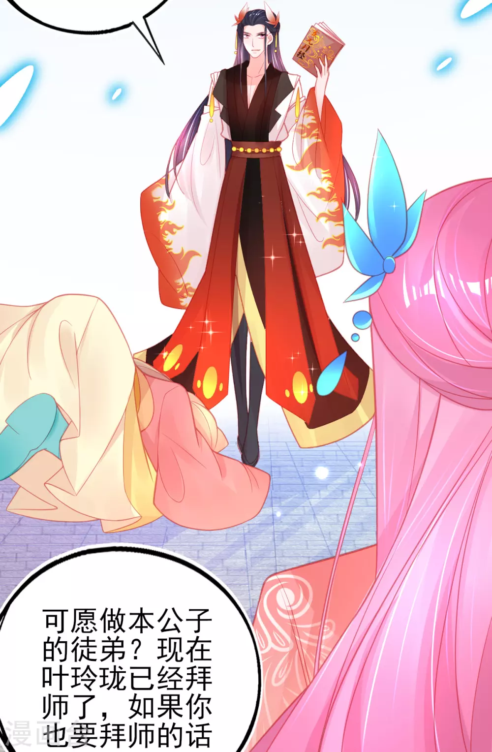 第102话 这宝物…满大街都是6