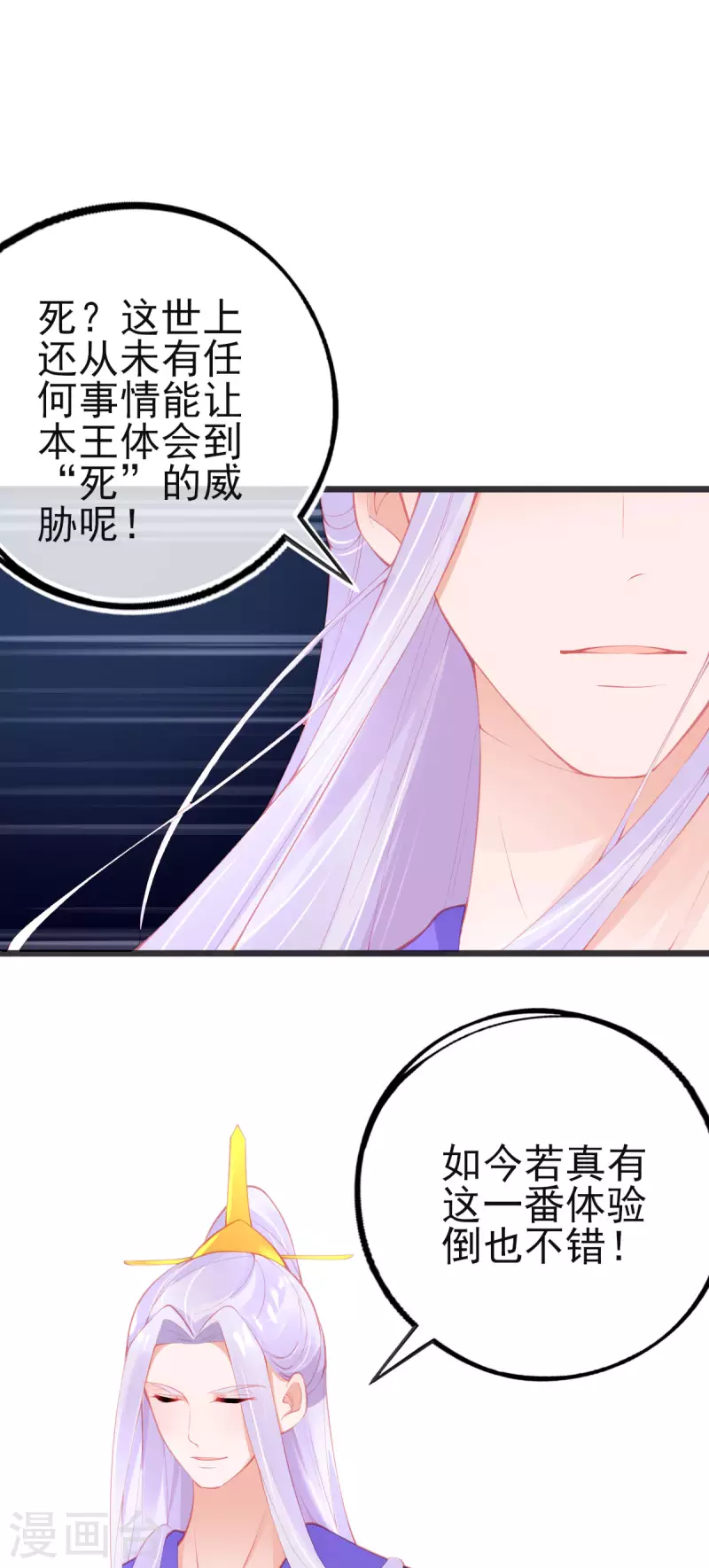第149话 益灵丹35