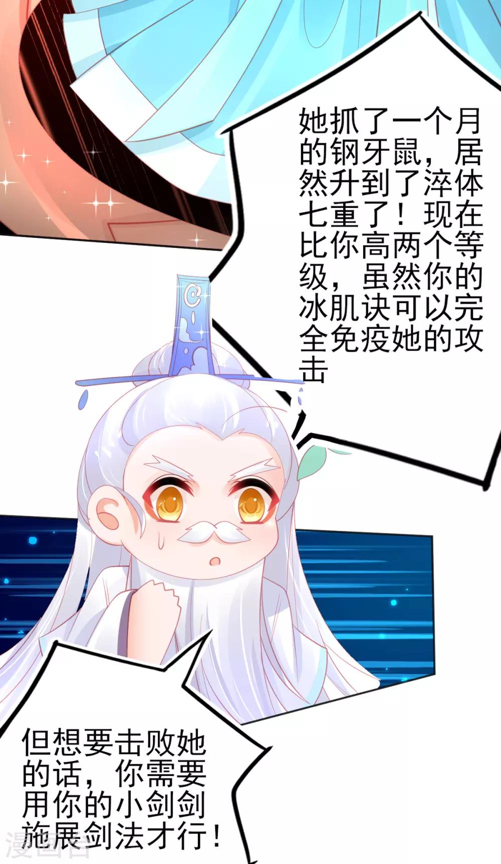 第71话 愿赌服输就该打13