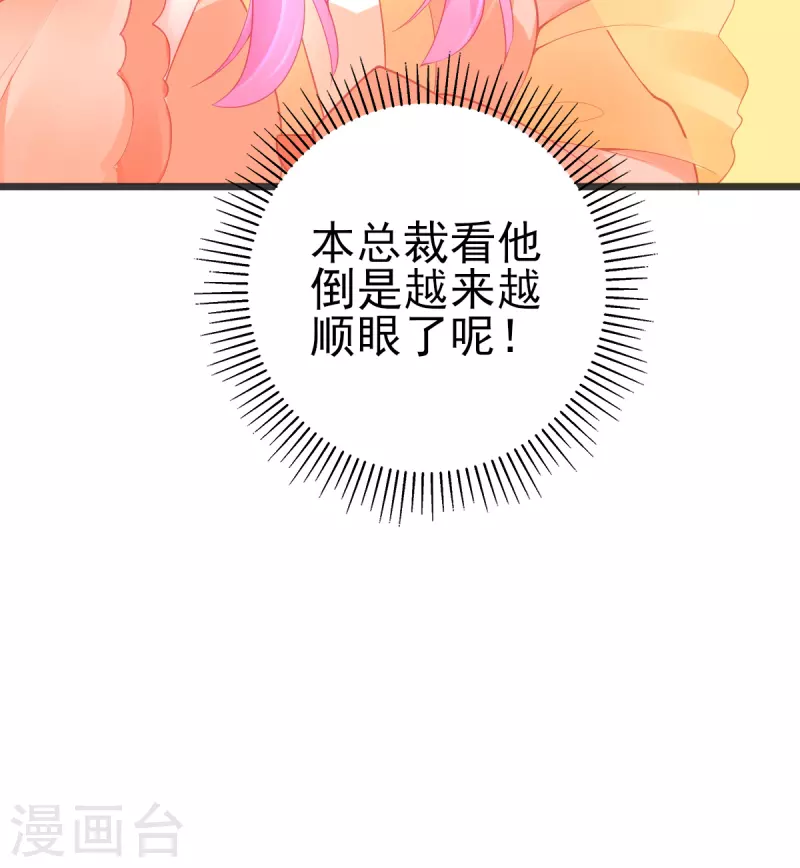 第133话 可愿成为我的学生？18