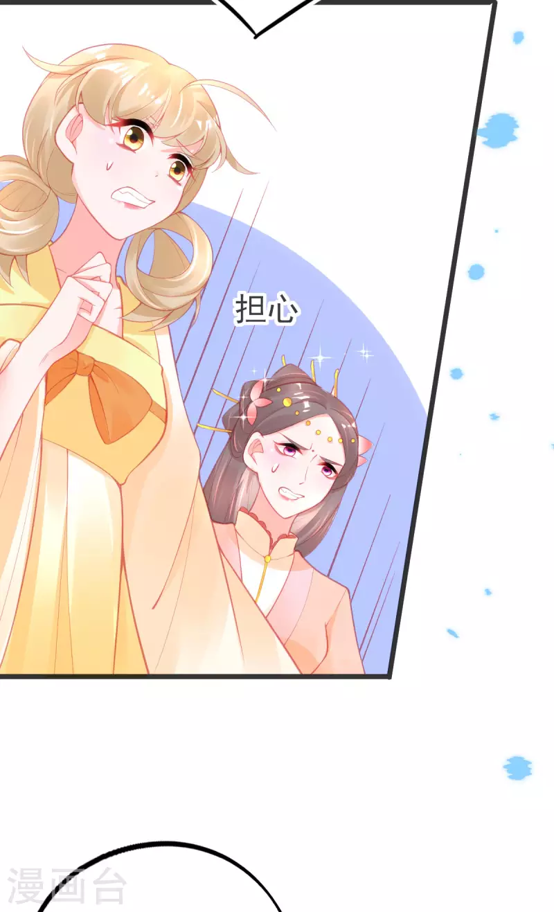 第138话 吕氏三姐妹31