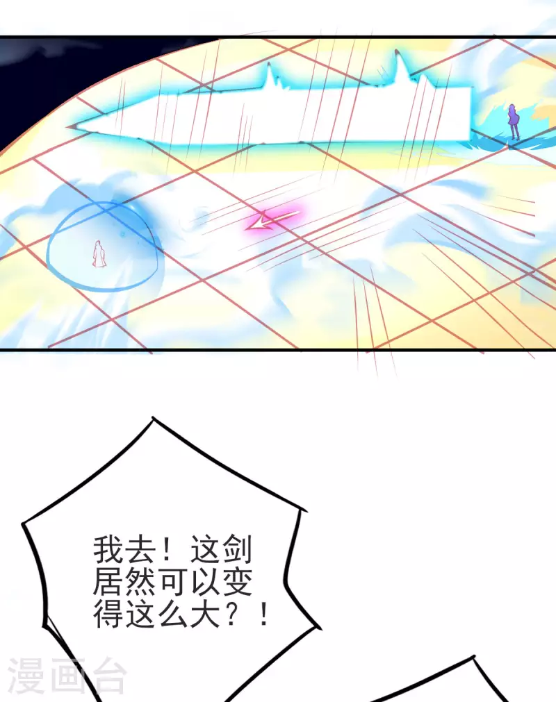 第140话 玄元金罩16