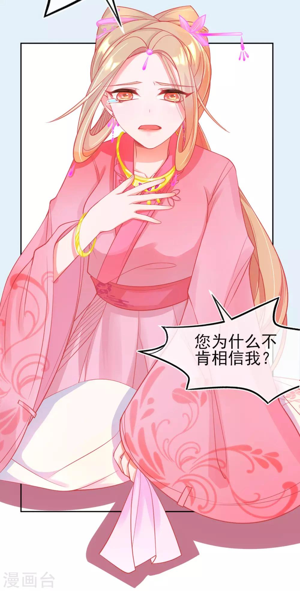 第5话 叶家主怒动家法43