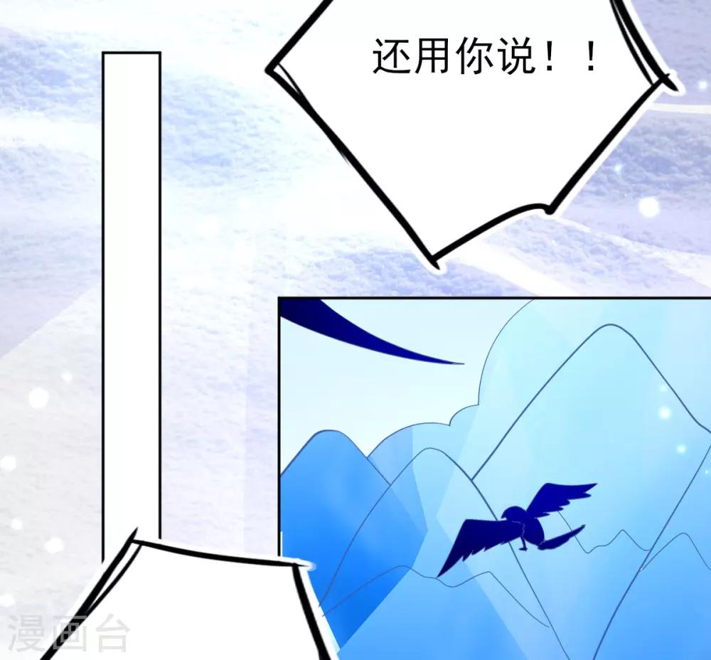 第48话 快跑，妖兽发威了！34