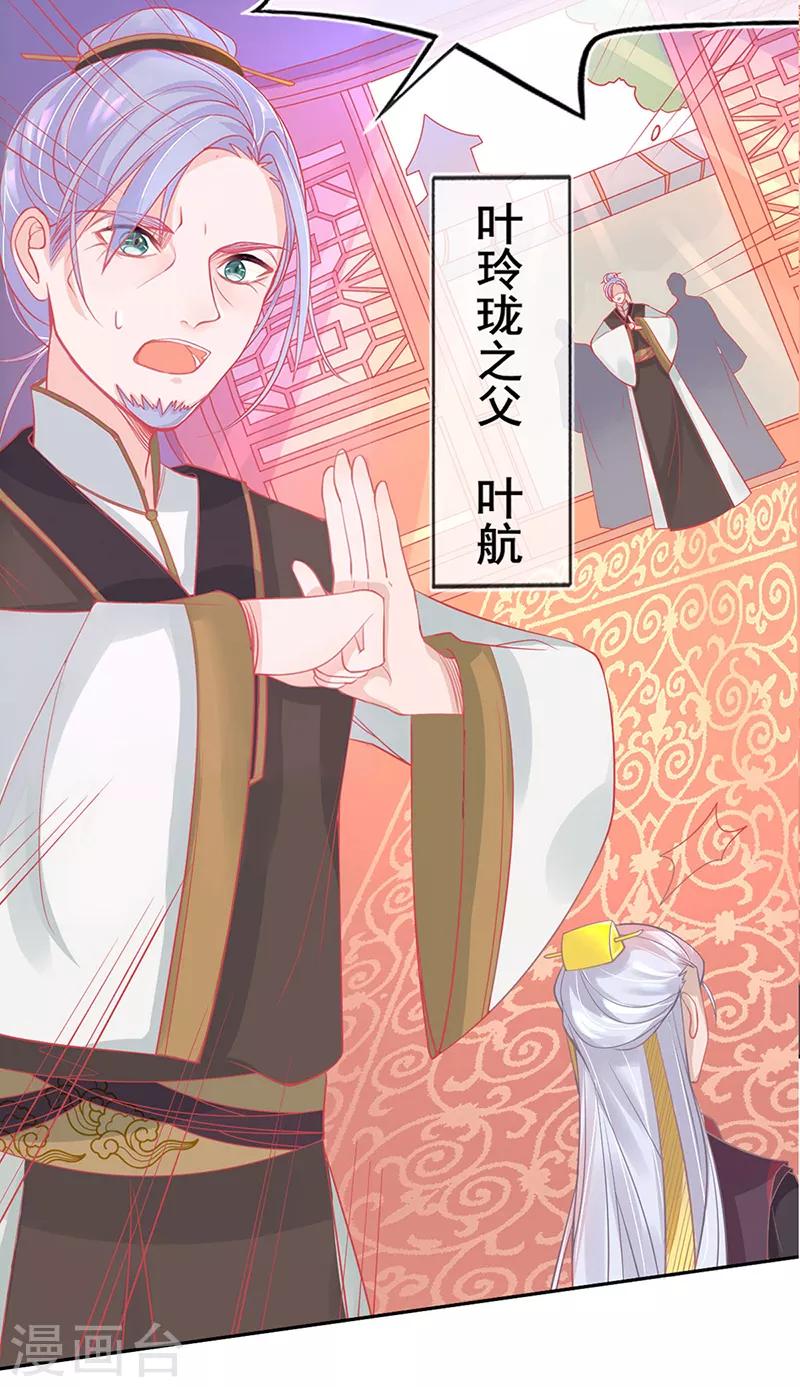 第5话 叶家主怒动家法66