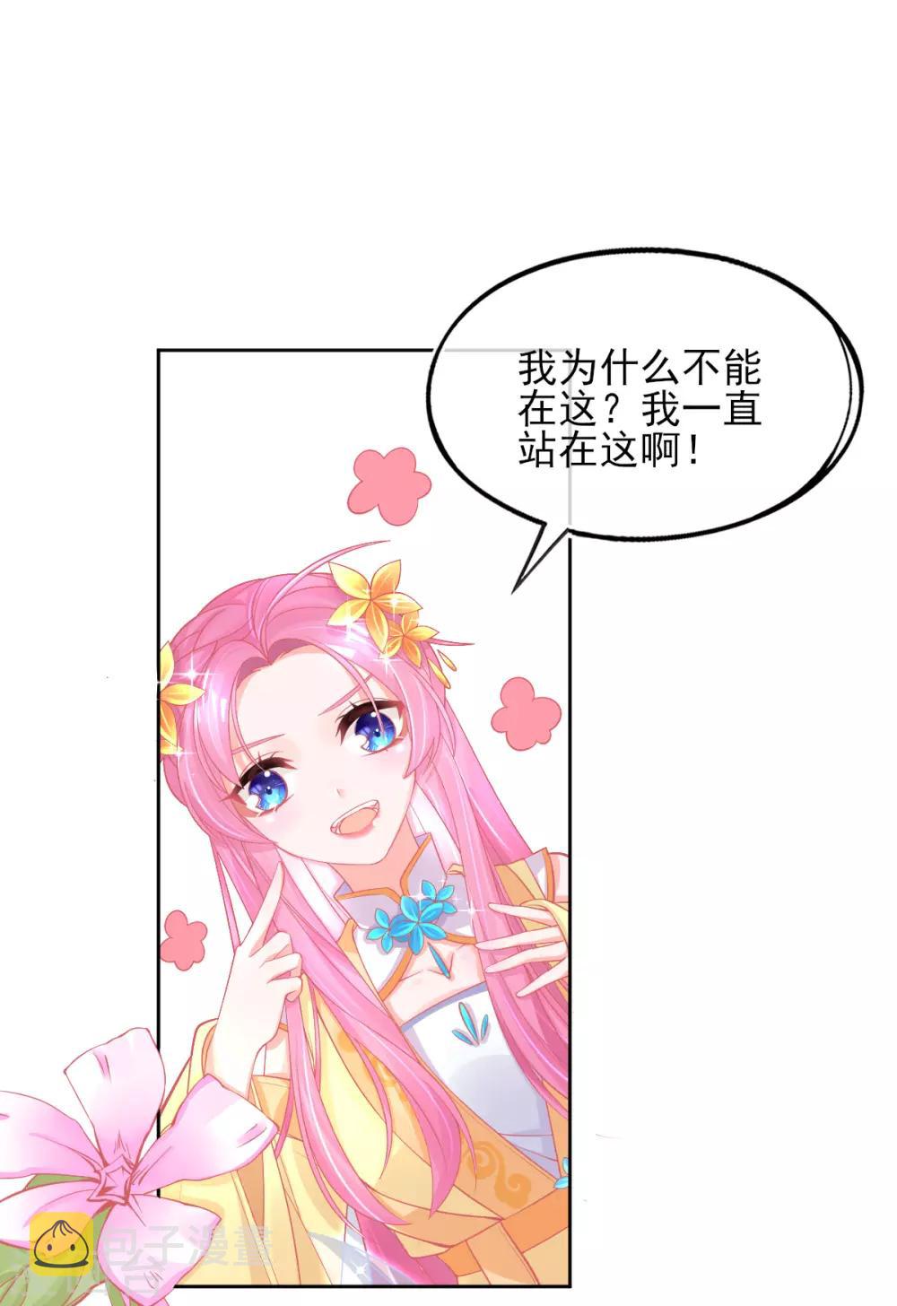 第24话 玲珑癔症7