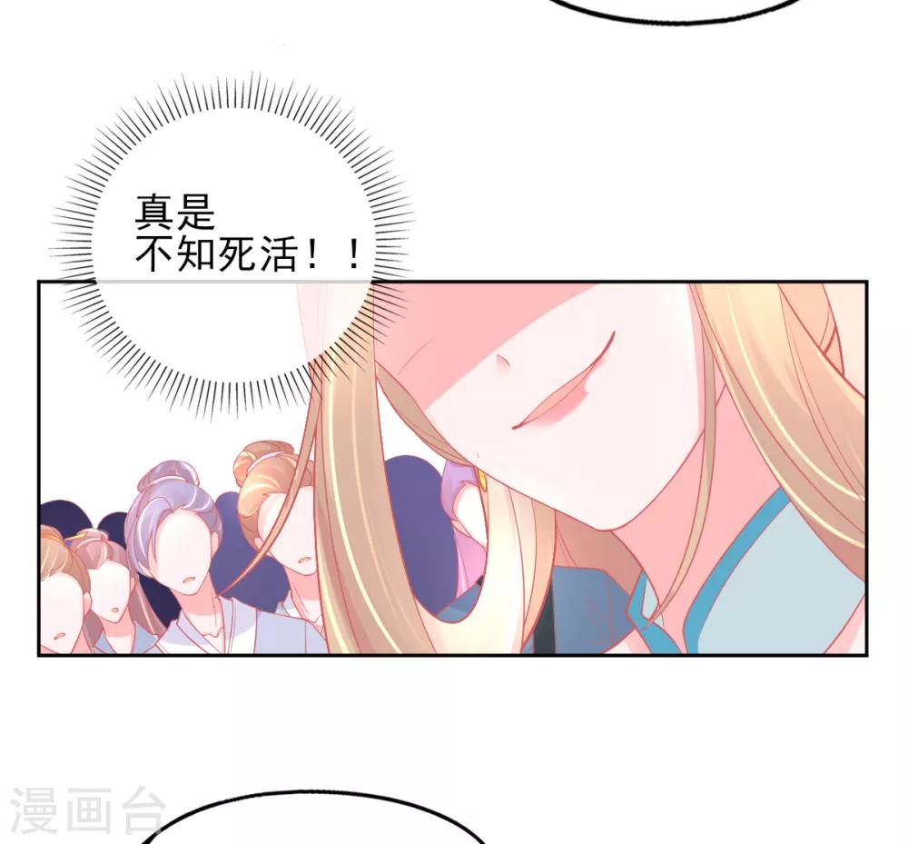 第32话 赌约，一百个巴掌！29